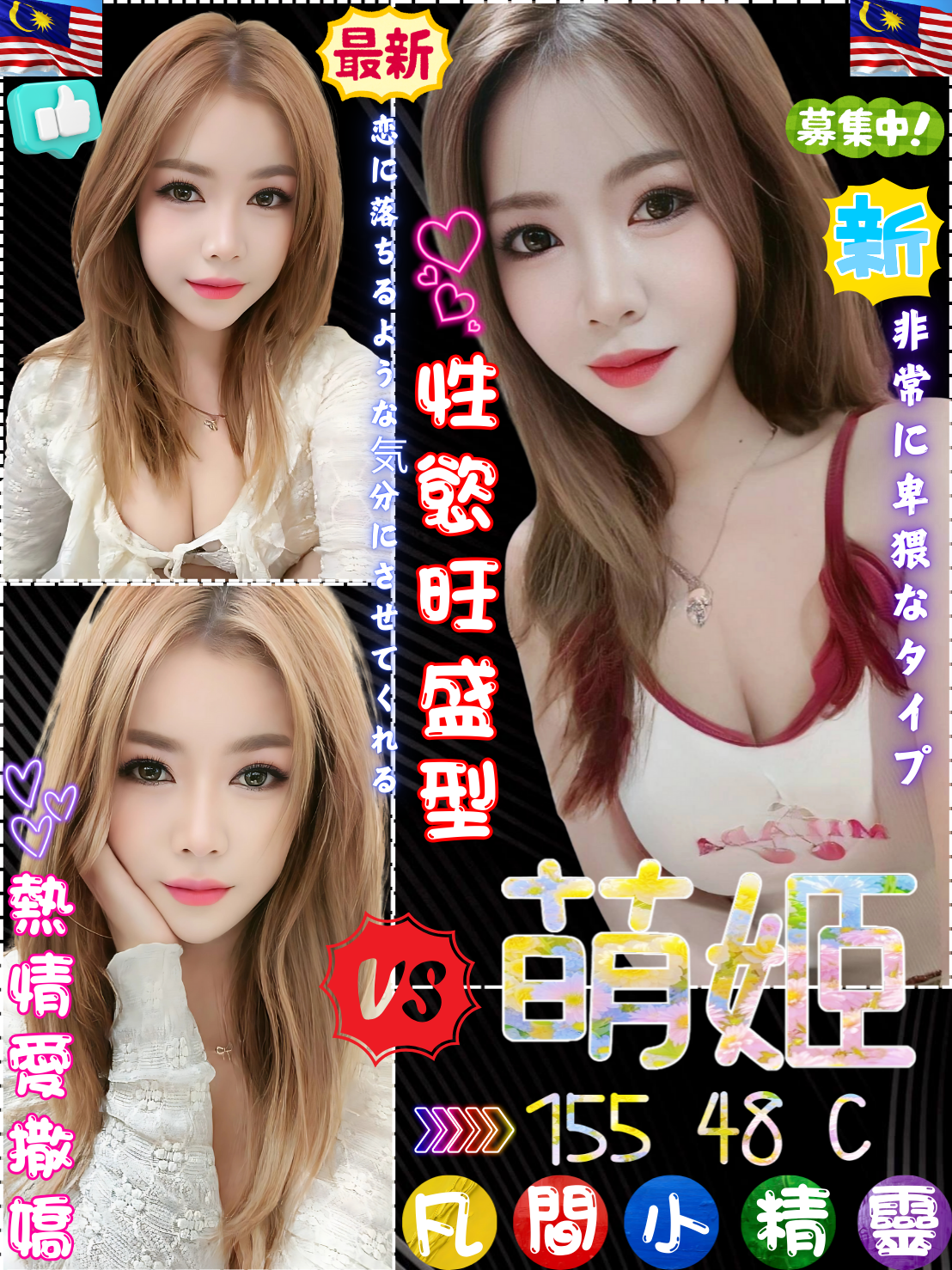 台北 小瑤 38D 擅長群戲秀